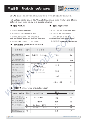 2CL73 Datasheet PDF Anshan Suly Electronics