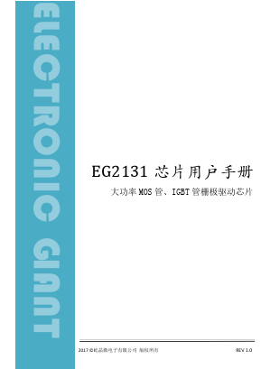 EG2131 Datasheet PDF Jingjing Microelectronics Co., Ltd