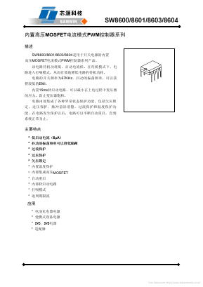 SW8604 Datasheet PDF ETC