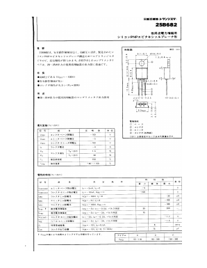 2SB682 Datasheet PDF ETC