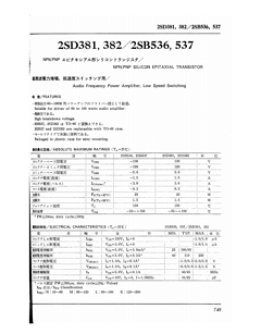 2SB536 Datasheet PDF ETC