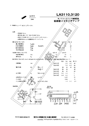 LA3110 Datasheet PDF ETC