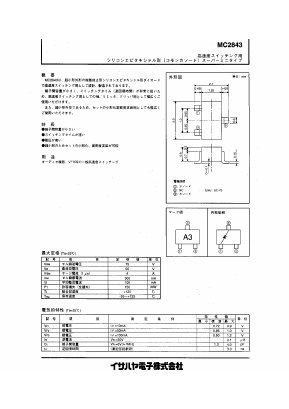 MC2843 Datasheet PDF ETC