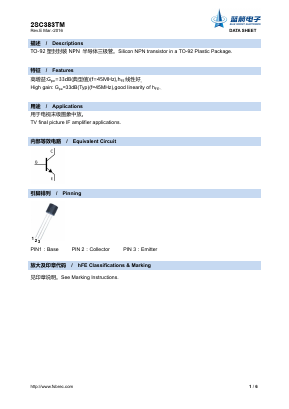 2SC383TM Datasheet PDF Foshan Blue Rocket Electronics Co.,Ltd.