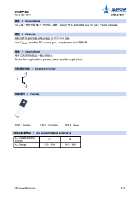 2SD2166 Datasheet PDF Foshan Blue Rocket Electronics Co.,Ltd.