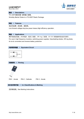 LV40100FCT Datasheet PDF Foshan Blue Rocket Electronics Co.,Ltd.