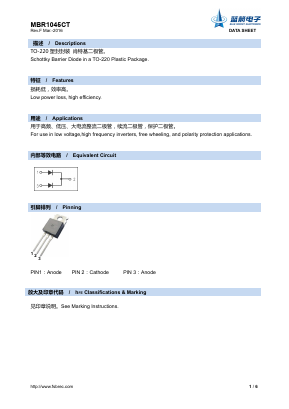 MBR1045CT Datasheet PDF Foshan Blue Rocket Electronics Co.,Ltd.