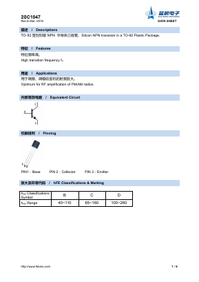 2SC1047 Datasheet PDF Foshan Blue Rocket Electronics Co.,Ltd.