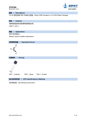 ZTX750 Datasheet PDF Foshan Blue Rocket Electronics Co.,Ltd.