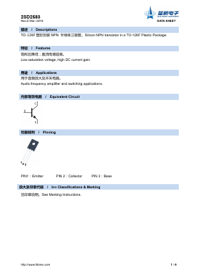 D2583 Datasheet PDF Foshan Blue Rocket Electronics Co.,Ltd.