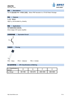 2SA733 Datasheet PDF Foshan Blue Rocket Electronics Co.,Ltd.