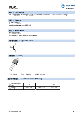 2SB857 Datasheet PDF Foshan Blue Rocket Electronics Co.,Ltd.