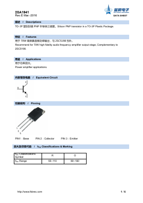 2SA1941 Datasheet PDF Foshan Blue Rocket Electronics Co.,Ltd.