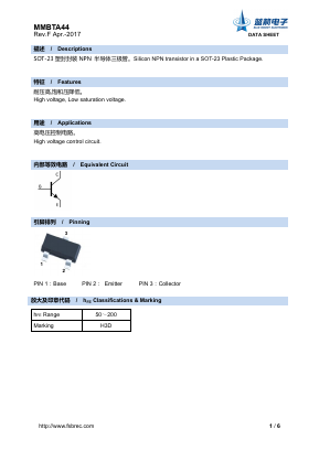 MMBTA44 Datasheet PDF Foshan Blue Rocket Electronics Co.,Ltd.