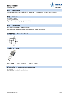 MJE13005DR7 Datasheet PDF Foshan Blue Rocket Electronics Co.,Ltd.