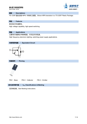 MJE13005DR8 Datasheet PDF Foshan Blue Rocket Electronics Co.,Ltd.