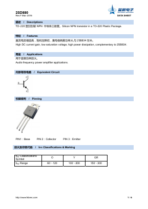 2SD880 Datasheet PDF Foshan Blue Rocket Electronics Co.,Ltd.