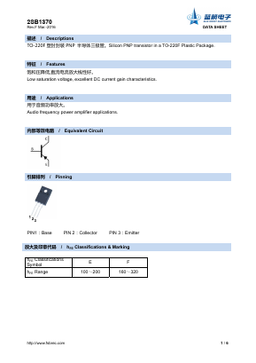 2SB1370 Datasheet PDF Foshan Blue Rocket Electronics Co.,Ltd.