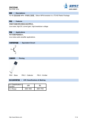 2SC2240 Datasheet PDF Foshan Blue Rocket Electronics Co.,Ltd.