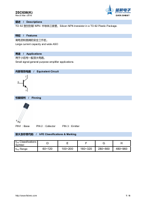 2SC536K Datasheet PDF Foshan Blue Rocket Electronics Co.,Ltd.