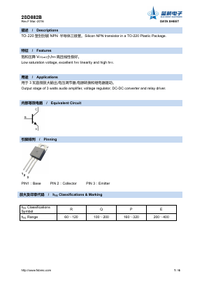 2SD882B Datasheet PDF Foshan Blue Rocket Electronics Co.,Ltd.