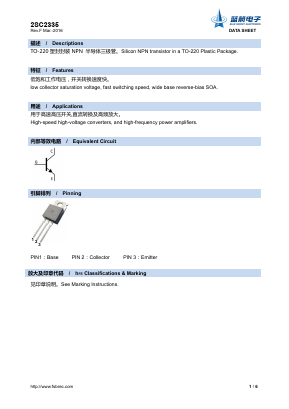 2SC2335 Datasheet PDF Foshan Blue Rocket Electronics Co.,Ltd.