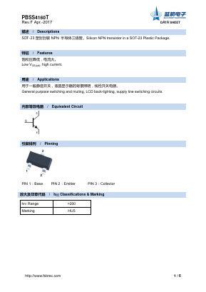 PBSS4160T Datasheet PDF Foshan Blue Rocket Electronics Co.,Ltd.