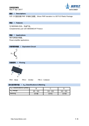 S8550MG Datasheet PDF Foshan Blue Rocket Electronics Co.,Ltd.