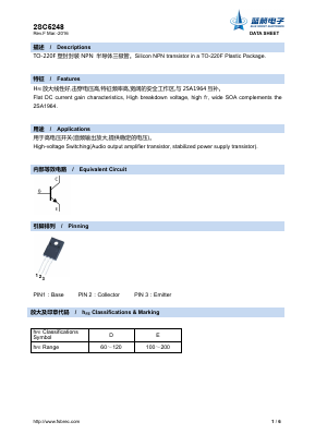 2SC5248 Datasheet PDF Foshan Blue Rocket Electronics Co.,Ltd.