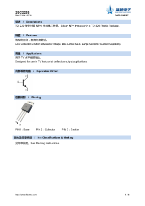 2SC2233 Datasheet PDF Foshan Blue Rocket Electronics Co.,Ltd.