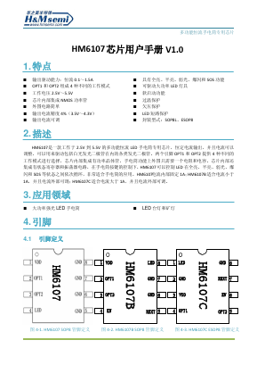 HM6107 Datasheet PDF Shenzhen Huazhimei Semiconductor Co., Ltd