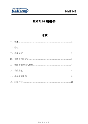 HM7146 Datasheet PDF Shenzhen Huazhimei Semiconductor Co., Ltd