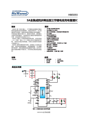 HM5093 Datasheet PDF Shenzhen Huazhimei Semiconductor Co., Ltd