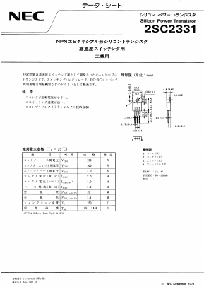 2SC2331 Datasheet PDF NEC => Renesas Technology