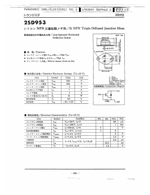 2SD959 Datasheet PDF Panasonic Corporation