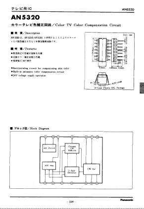 AN5320 Datasheet PDF Panasonic Corporation