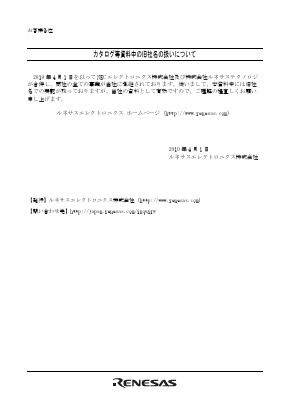 CE1N2R Datasheet PDF Renesas Electronics