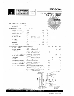 2SC3094 Datasheet PDF SANYO -> Panasonic