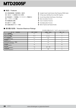 MTD2005F Datasheet PDF Shindengen