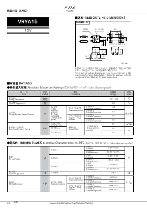 VRYA15 Datasheet PDF Shindengen