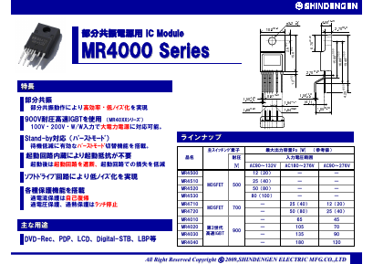 MR4000 Datasheet PDF Shindengen