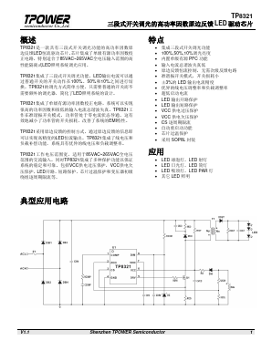 TP8321 Datasheet PDF Shenzhen Tianyuan Semiconductor Co., Ltd.