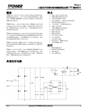 TP8217 Datasheet PDF Shenzhen Tianyuan Semiconductor Co., Ltd.