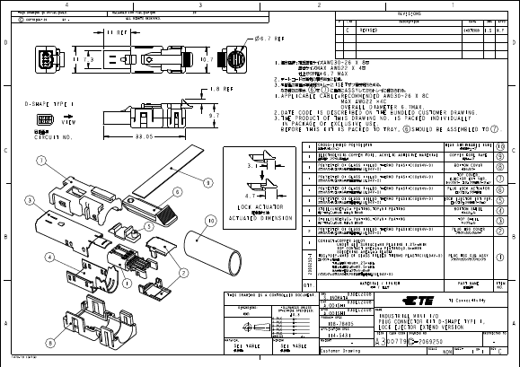 2069250-1 Datasheet PDF TE Connectivity