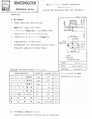 2SC2461A Datasheet PDF Toshiba