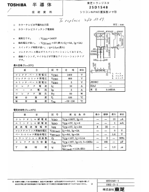 D1548 Datasheet PDF Toshiba