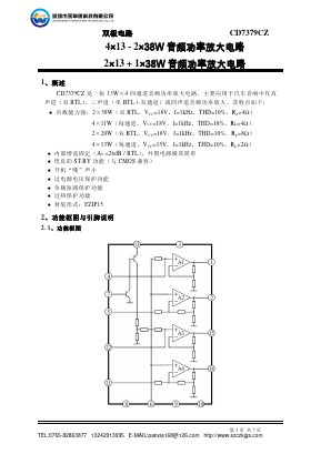 CD7379CZ Datasheet PDF Shenzhenshi YONGFUKANG Technology co.,LTD